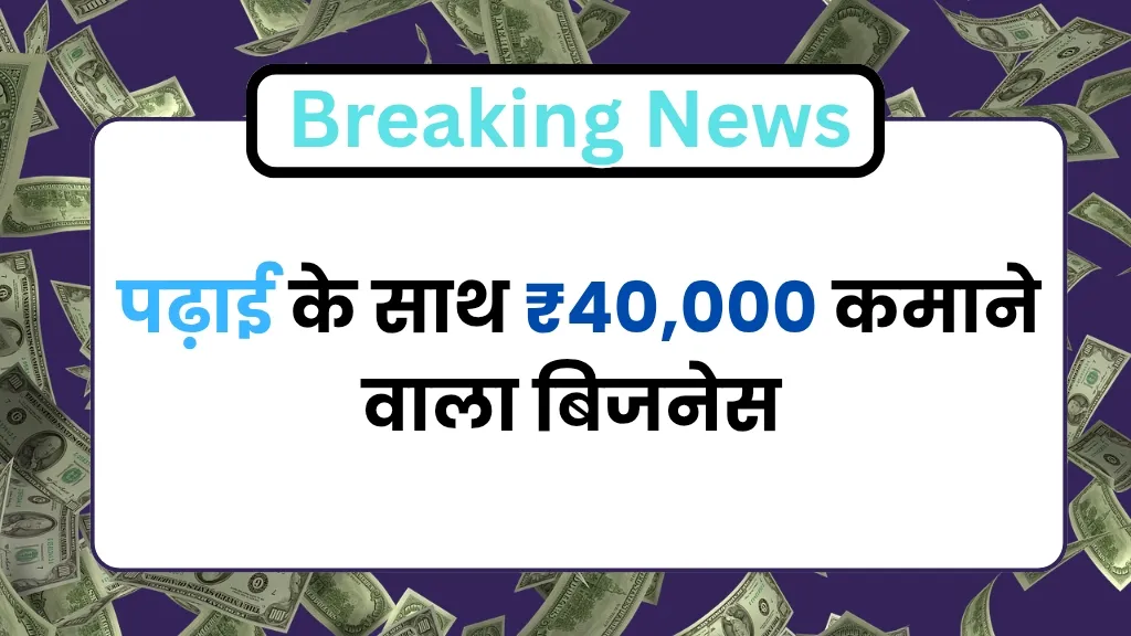 Printing business in hindi