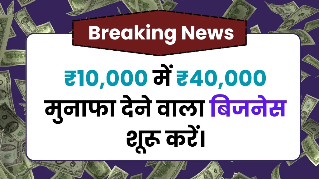 Agarbatti making business