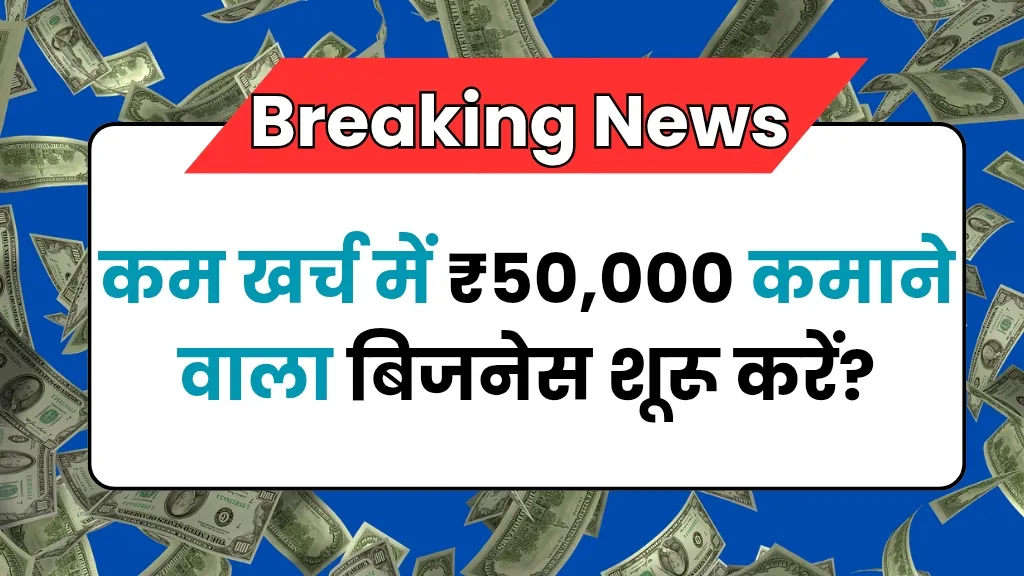 Raj mistri business Idea