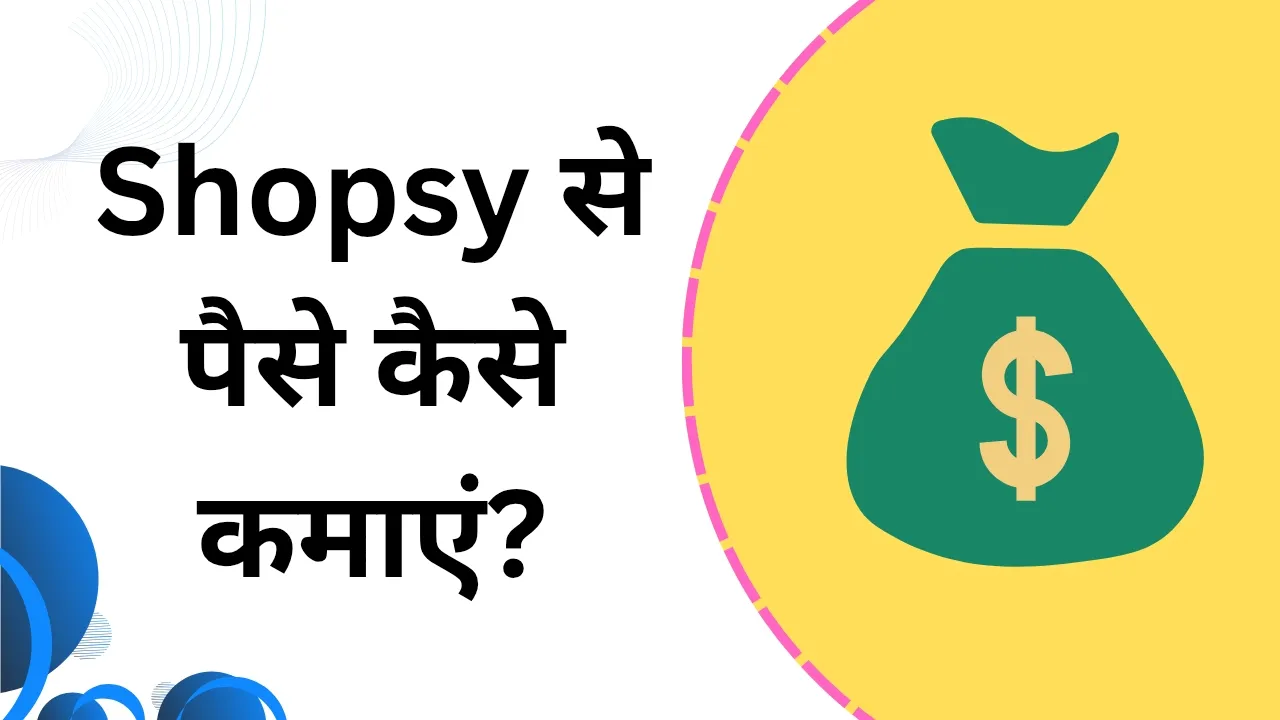 Shopsy Se Paise Kaise Kamaye