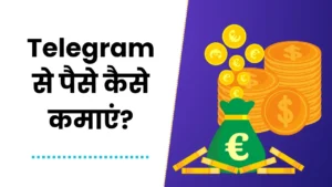 Telegram Se Paise Kaise Kamaye