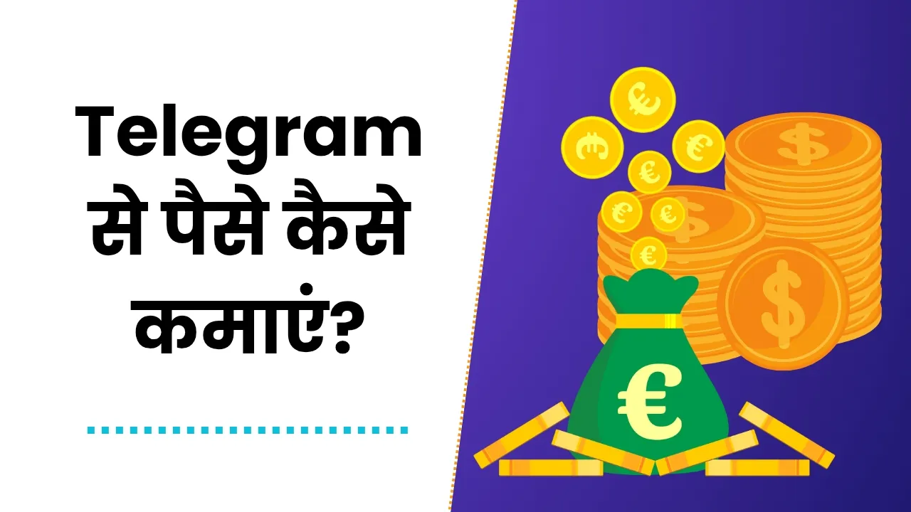 Telegram Se Paise Kaise Kamaye