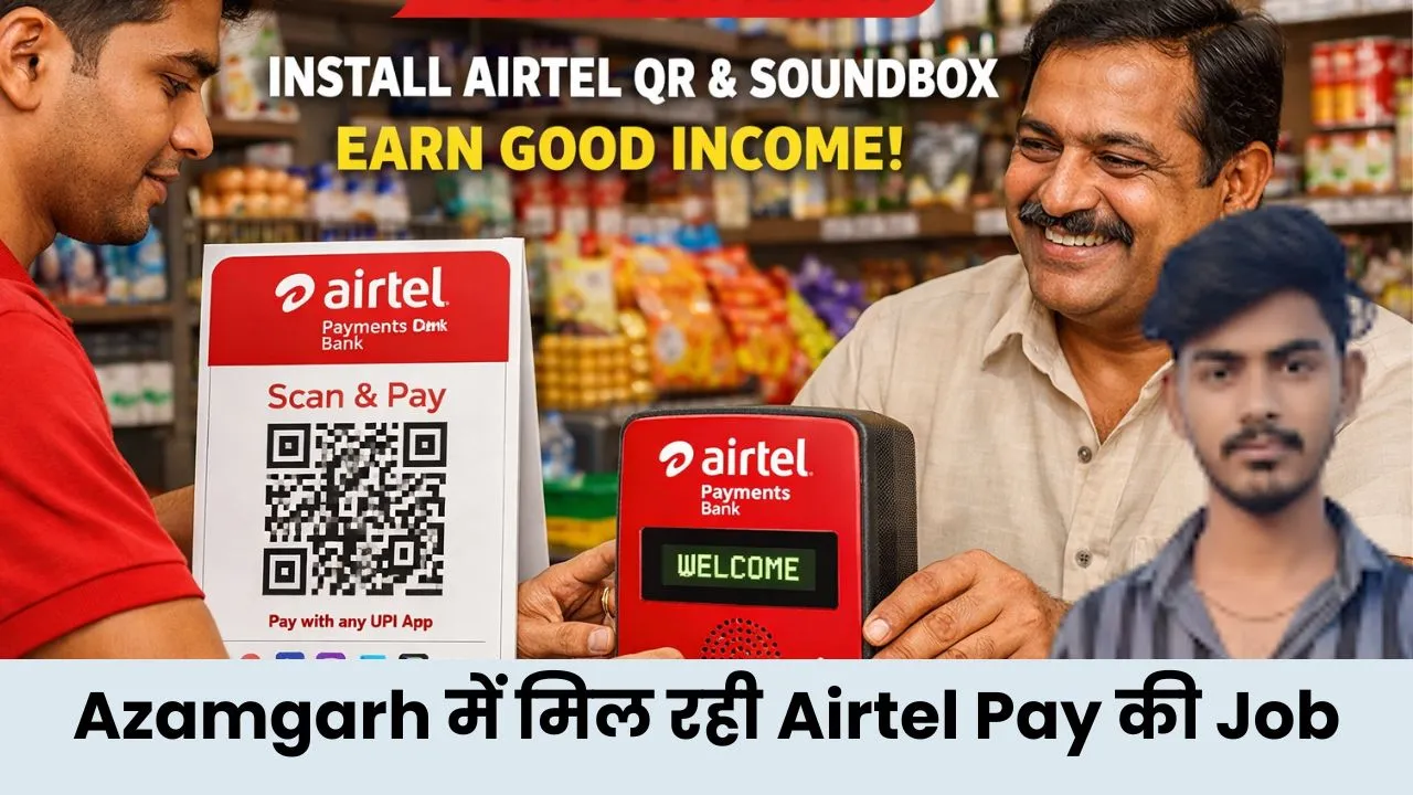 Airtel Pay Job Azamgarh 2026: आजमगढ़ की दुकानों पर लगाएं QR कोड और साउंड बॉक्स, हर महीने कमाएं ₹35,000 तक!