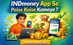 INDmoney App से पैसे कैसे कमाएं