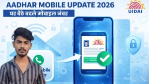 Aadhar Card Mobile Update 2026