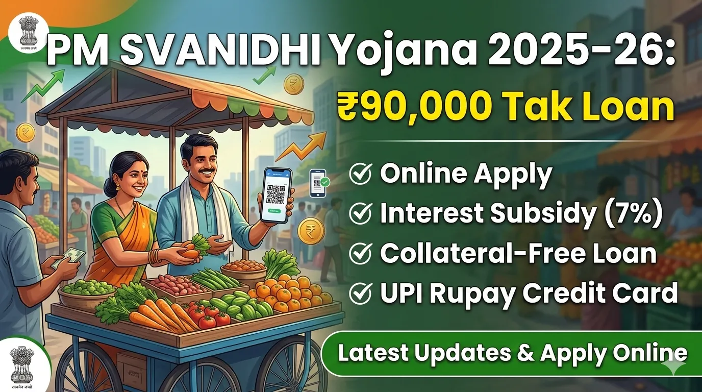 PM SVANidhi Yojana 2026