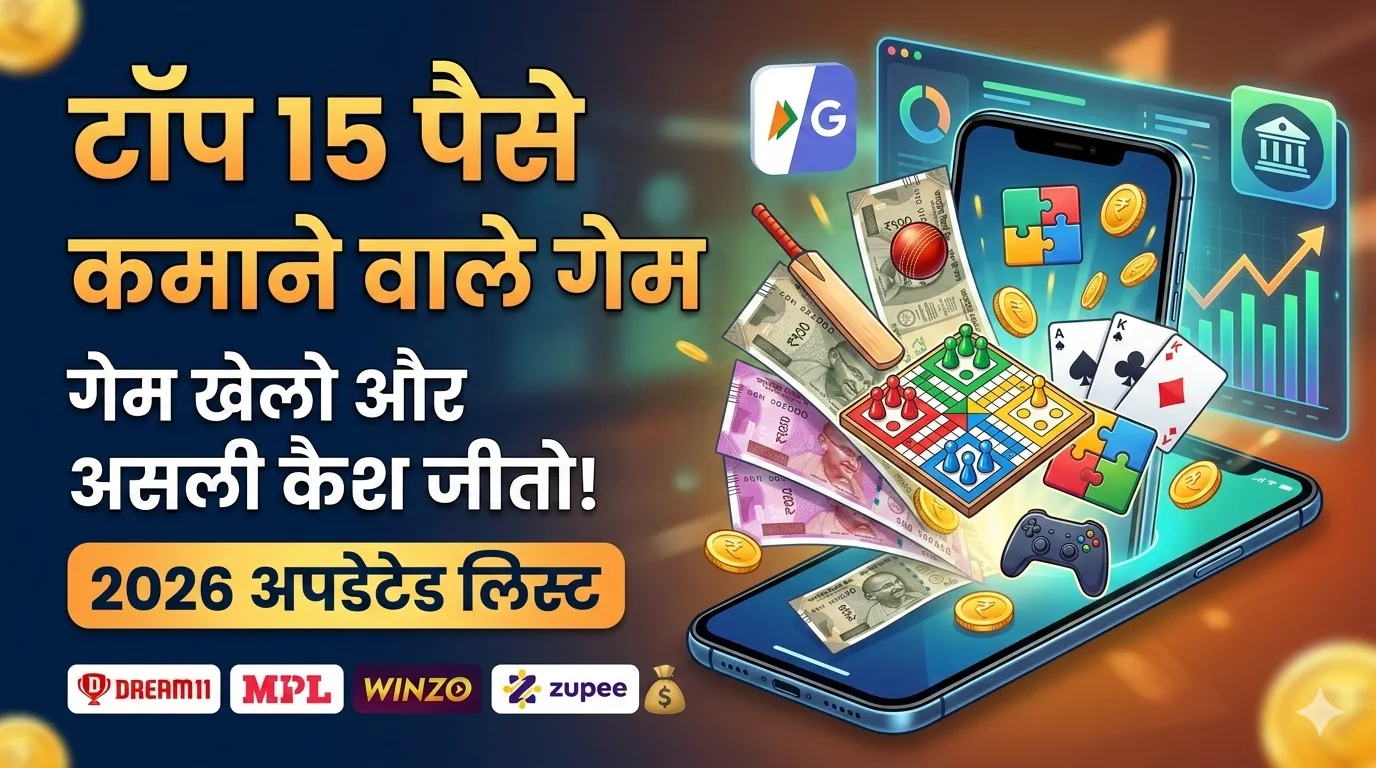 Paise Kamane Wala Game